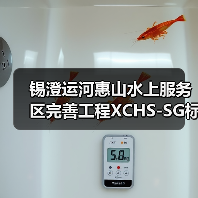 锡澄运河惠山水上服务区完善工程XCHS-SG标段施工招标公告(图3) 锡澄运河惠山水上服务区完善工程XCHS-SG标段施工招标公告(图3)