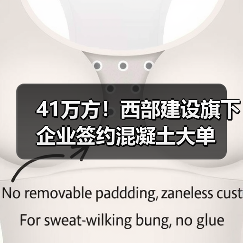 41万方!西部建设旗下企业签约混凝土大单(图3) 41万方!西部建设旗下企业签约混凝土大单(图3)