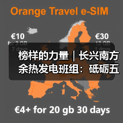 榜样的力量|长兴南方余热发电班组:砥砺五载铸匠心 绿电赋能显担当(图3) 榜样的力量|长兴南方余热发电班组:砥砺五载铸匠心 绿电赋能显担当(图3)