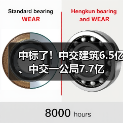 中标了！中交建筑6.5亿、中交一公局7.7亿（图3）